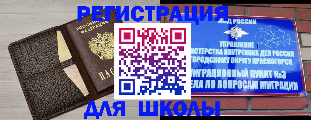 прописка в Евпатории